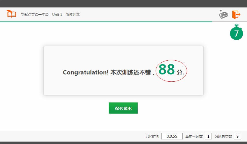 综合评分