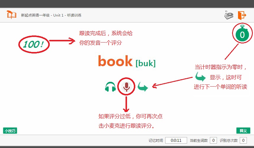 获得评分